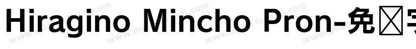 Hiragino Mincho Pron字体转换